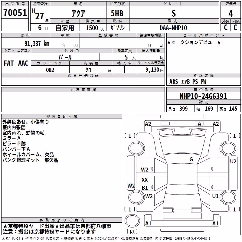 TOYOTA AQUA