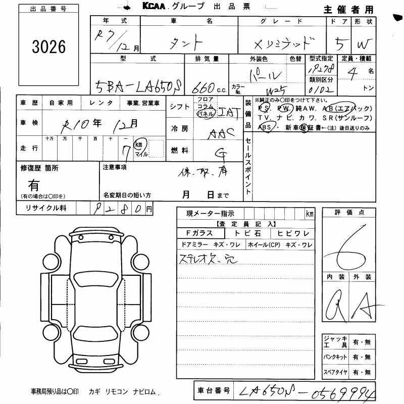 DAIHATSU TANTO