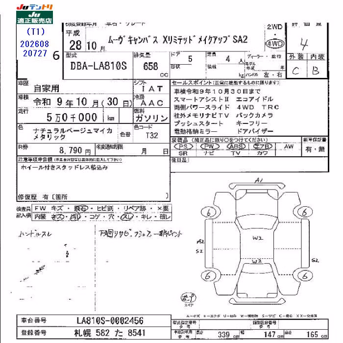 DAIHATSU MOVE CANBUS