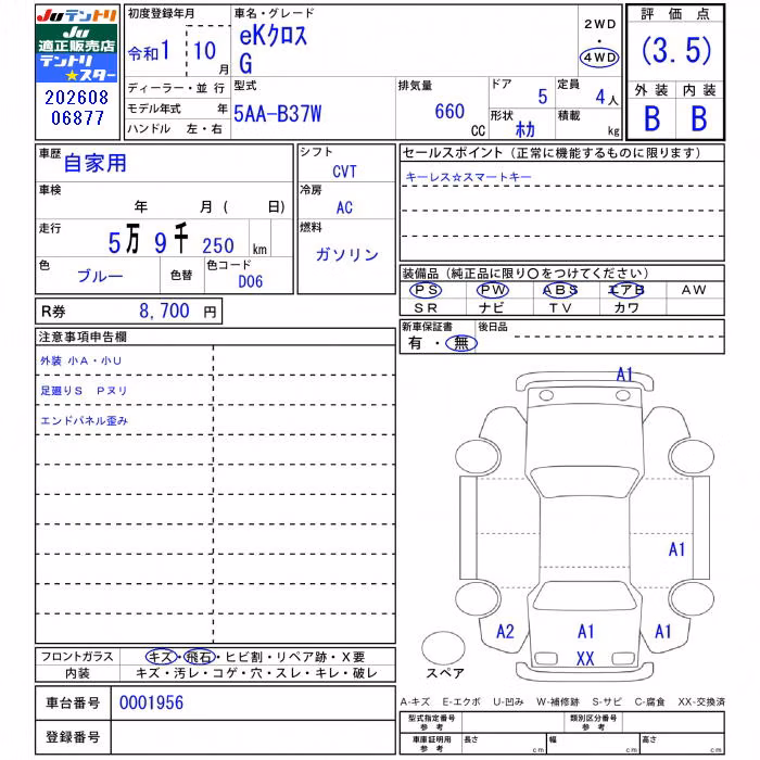 MITSUBISHI EK X