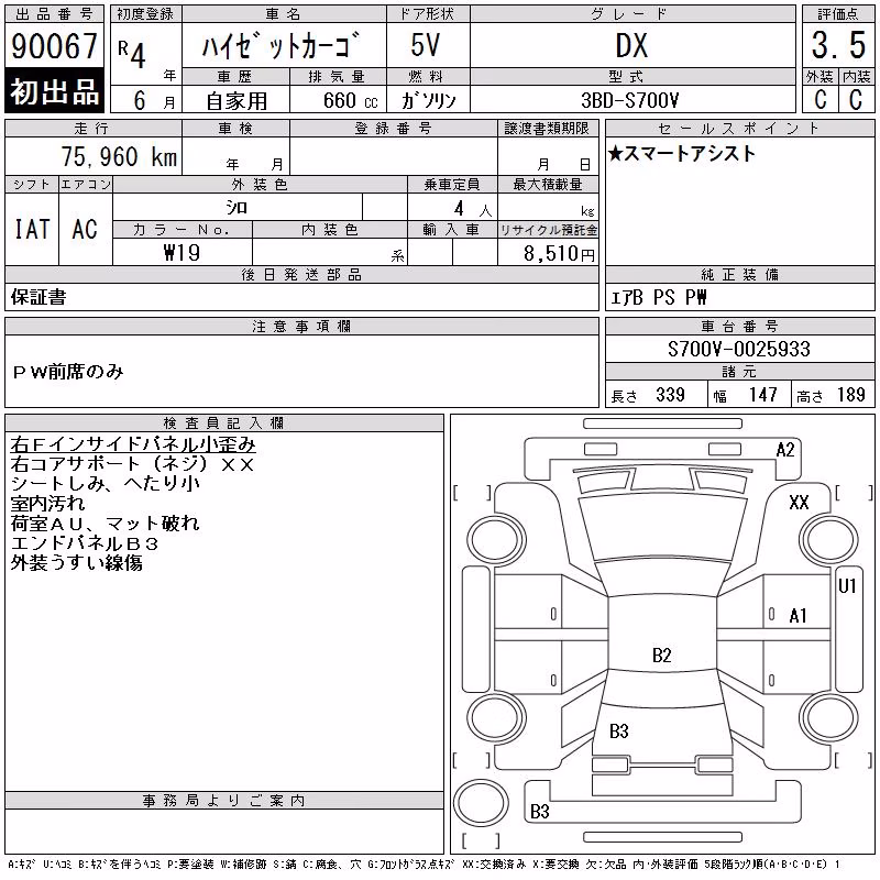 DAIHATSU ATRAI