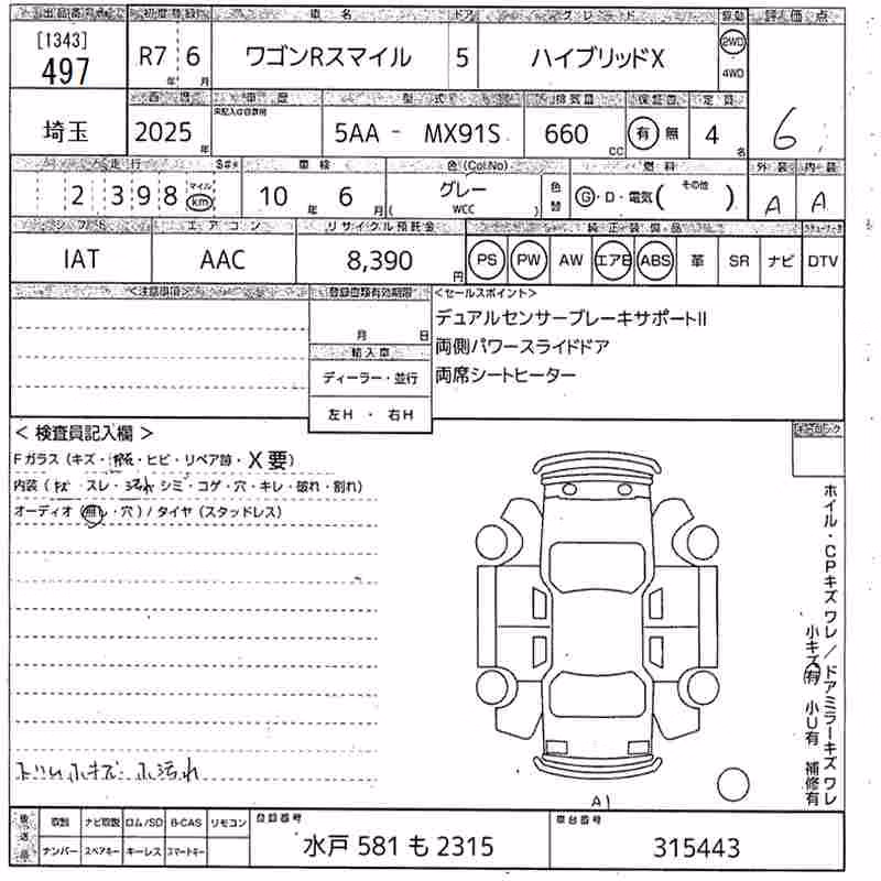 SUZUKI WAGON R SMILE