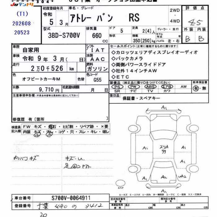 DAIHATSU ATRAI