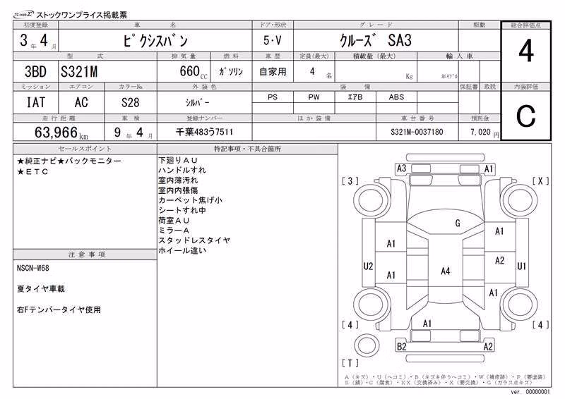 TOYOTA PIXIS VAN