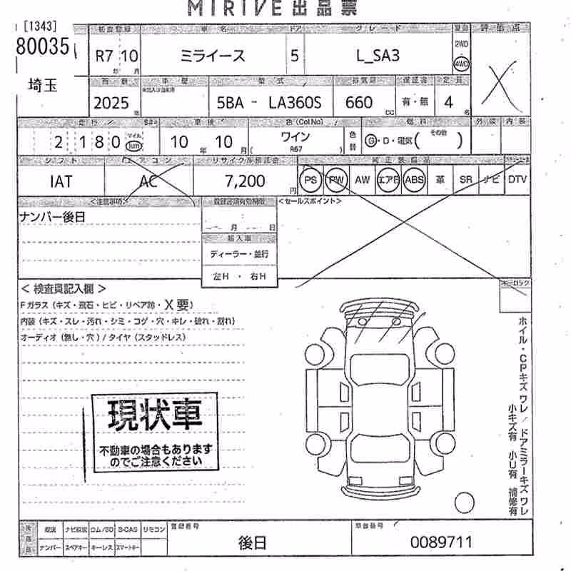 DAIHATSU MIRA E:S