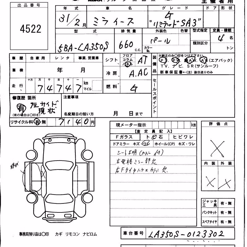 DAIHATSU MIRA E:S