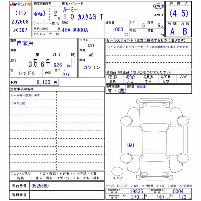 TOYOTA ROOMY