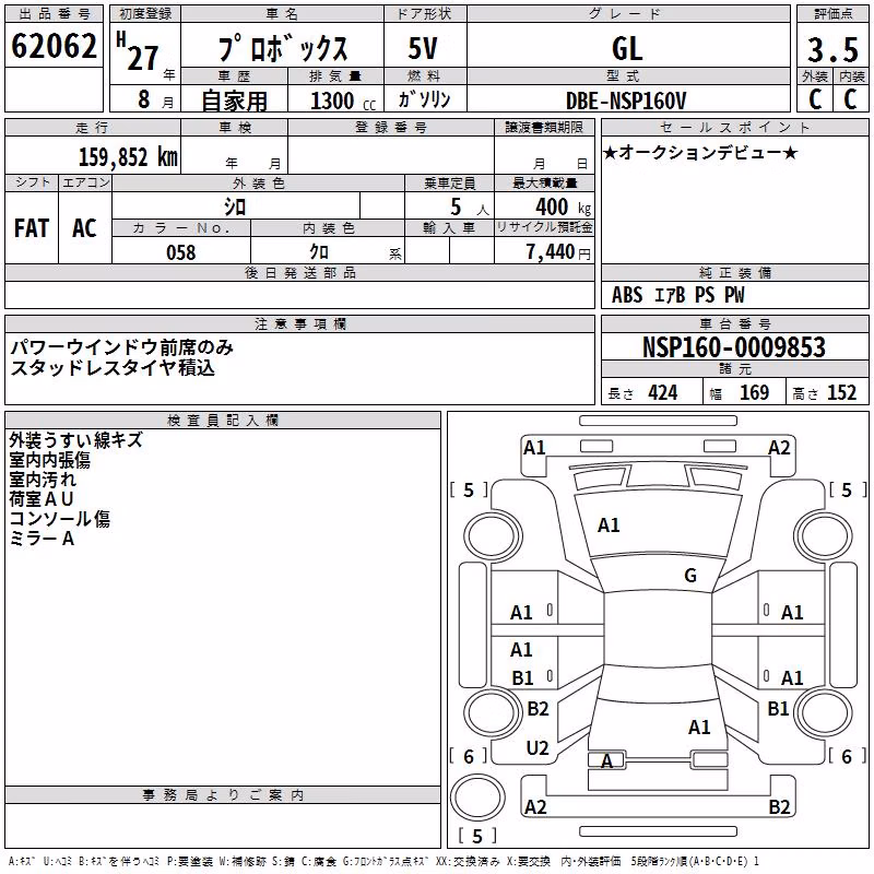 TOYOTA PROBOX