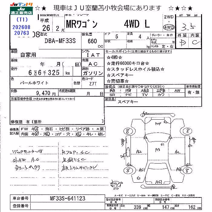 SUZUKI MR WAGON