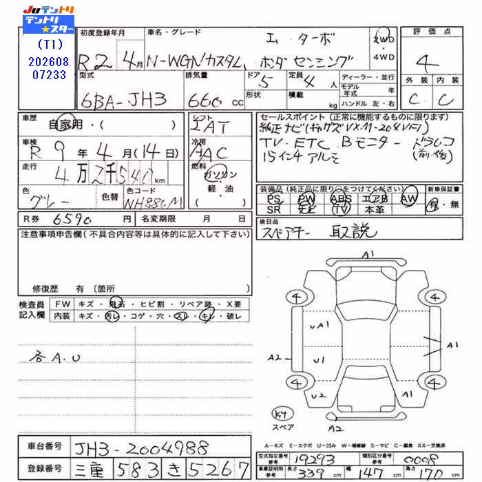 HONDA N-WGN