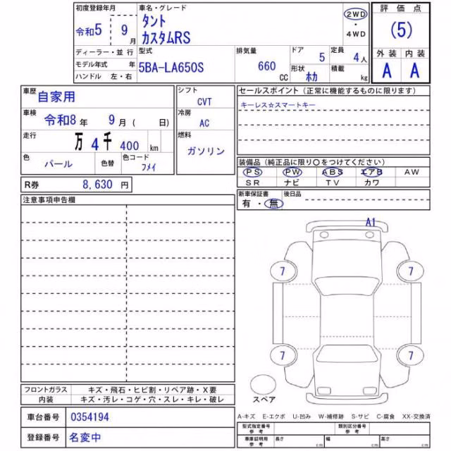 DAIHATSU TANTO