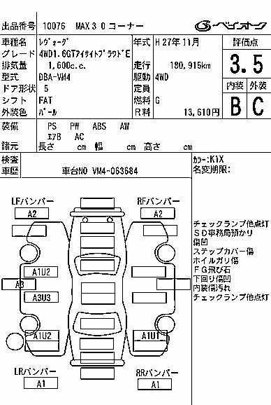 SUBARU LEVORG