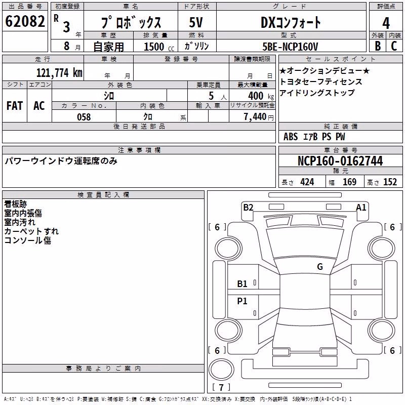 TOYOTA PROBOX