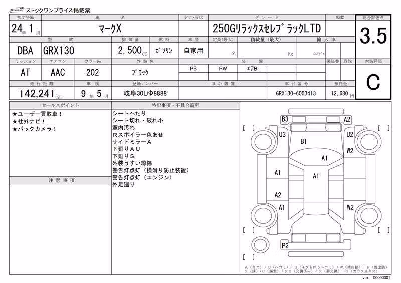 TOYOTA MARK X