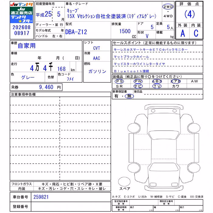 NISSAN CUBE