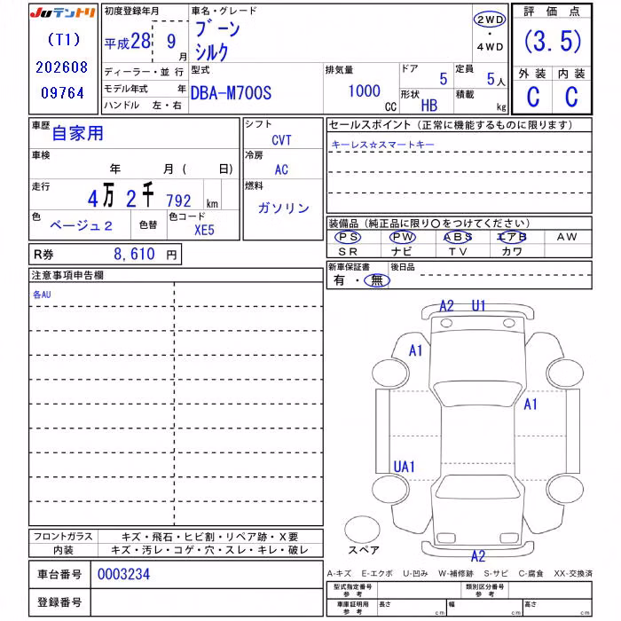 DAIHATSU BOON