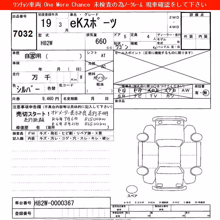 MITSUBISHI EK SPORT