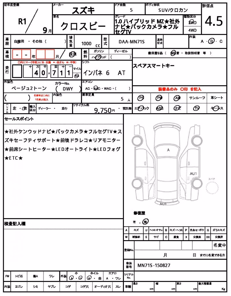 SUZUKI XBEE