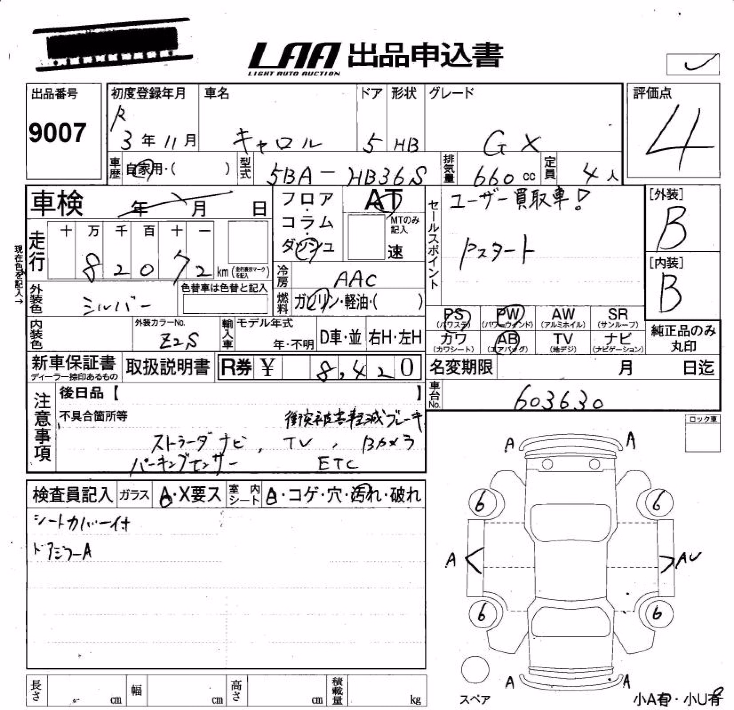 MAZDA CAROL