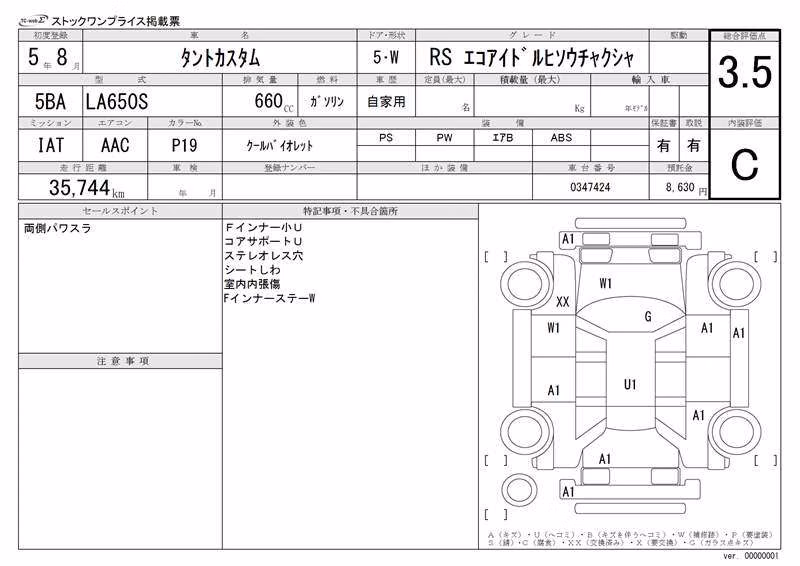 DAIHATSU TANTO