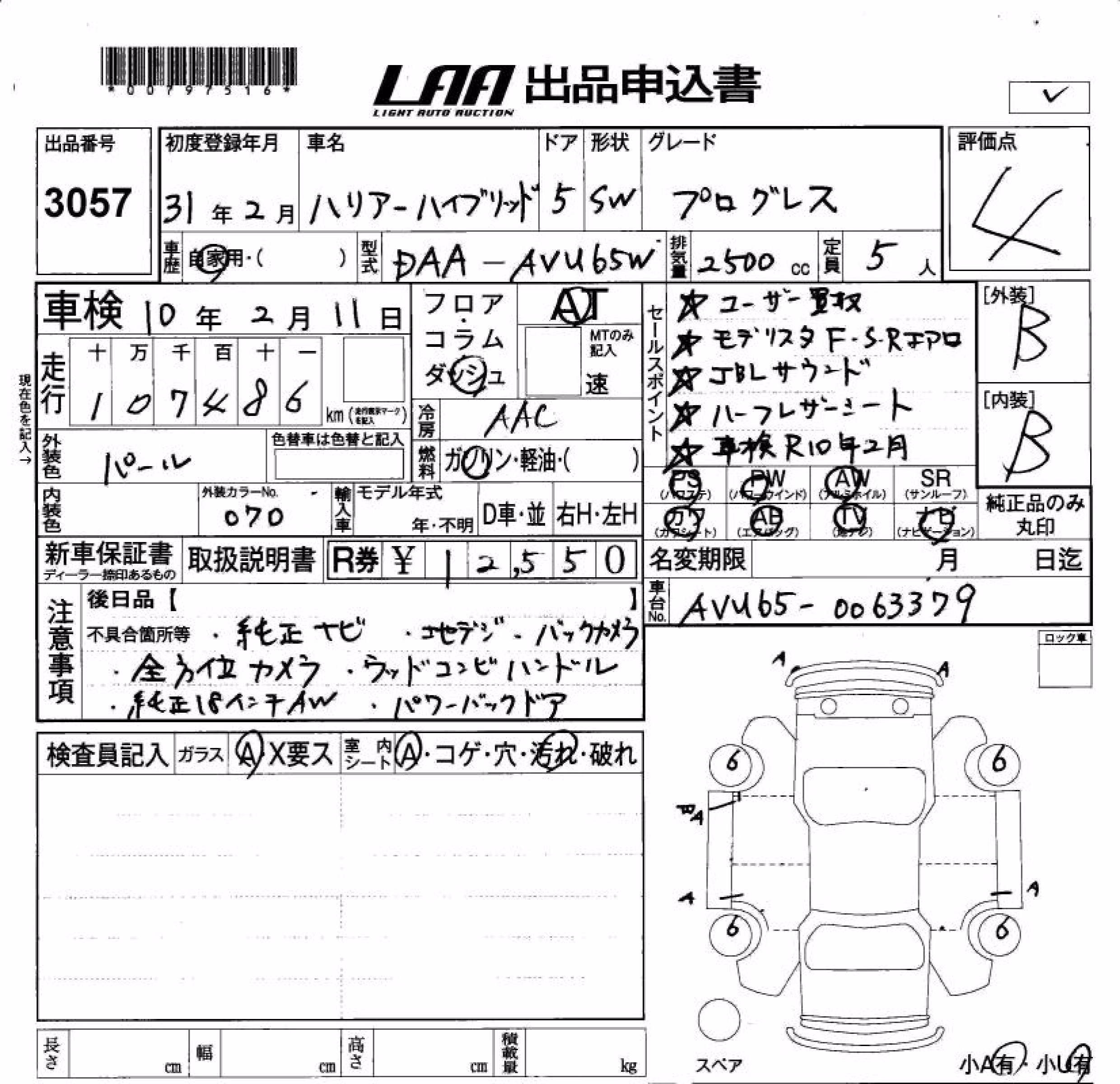 TOYOTA HARRIER