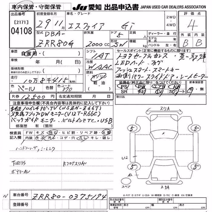 TOYOTA ESQUIRE