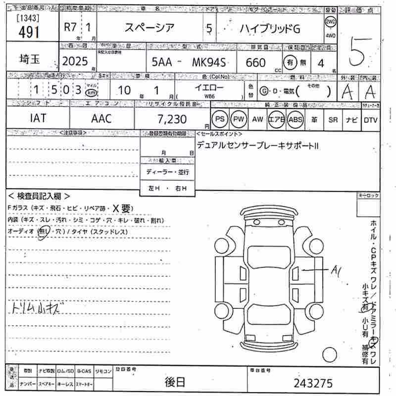 SUZUKI SPACIA