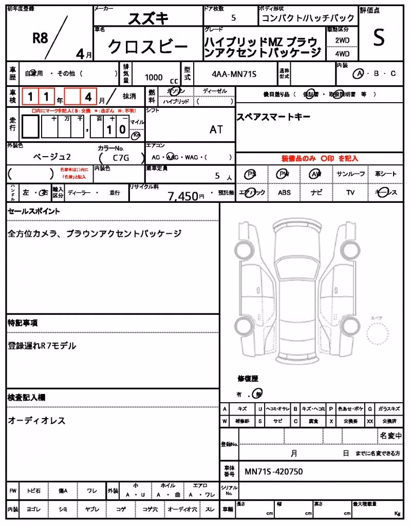 SUZUKI XBEE