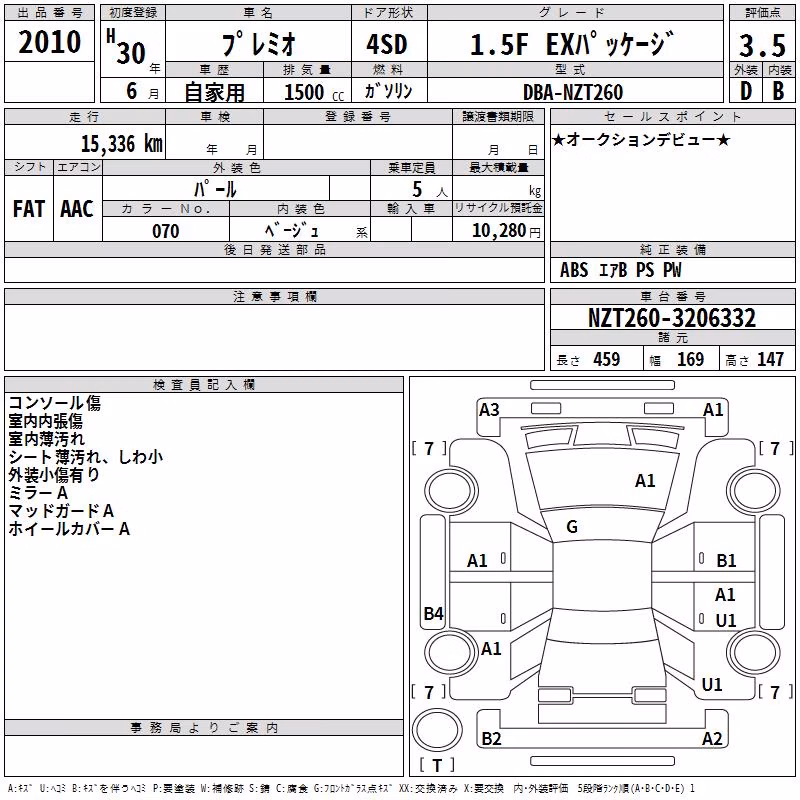 TOYOTA PREMIO