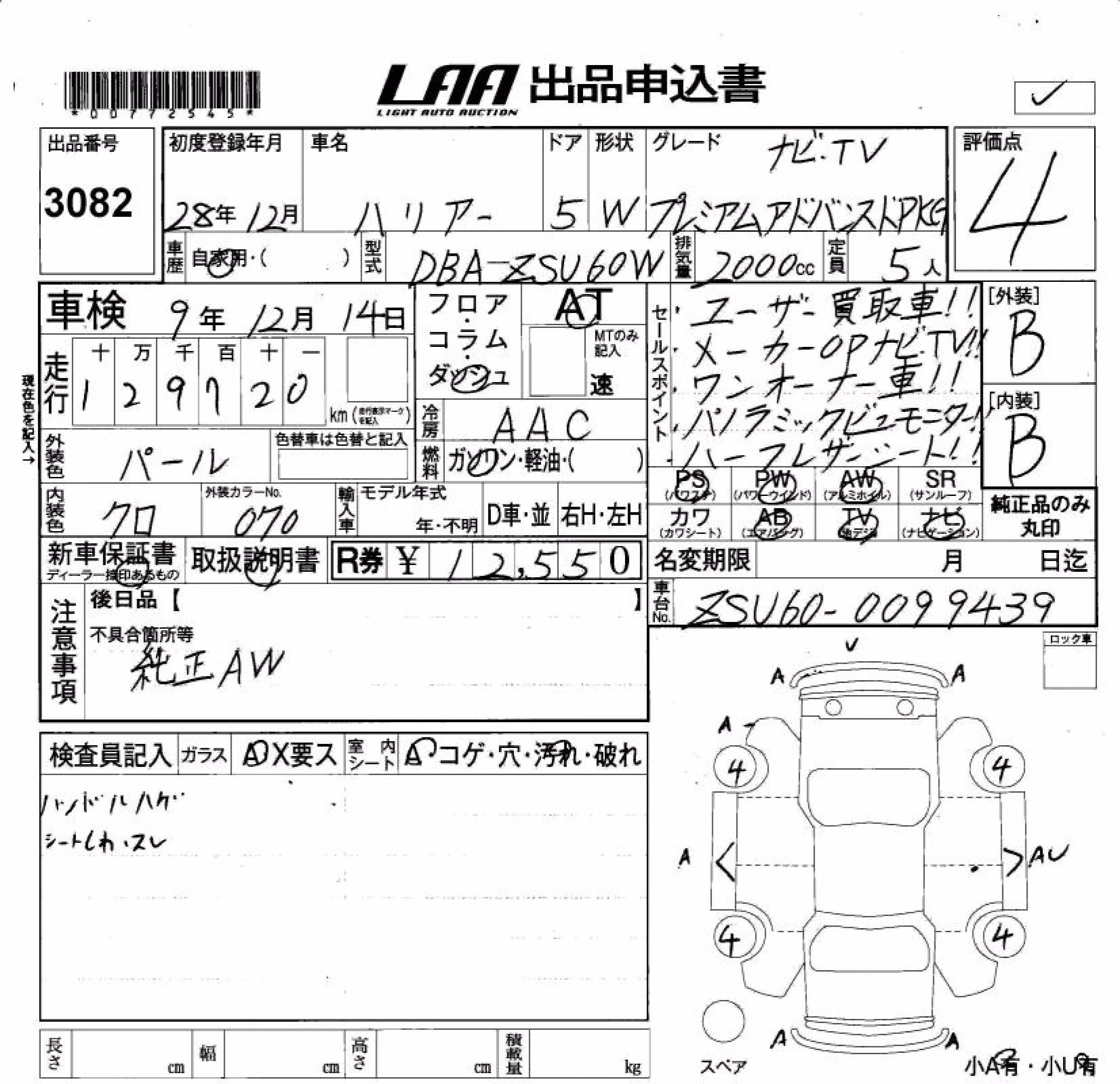 TOYOTA HARRIER