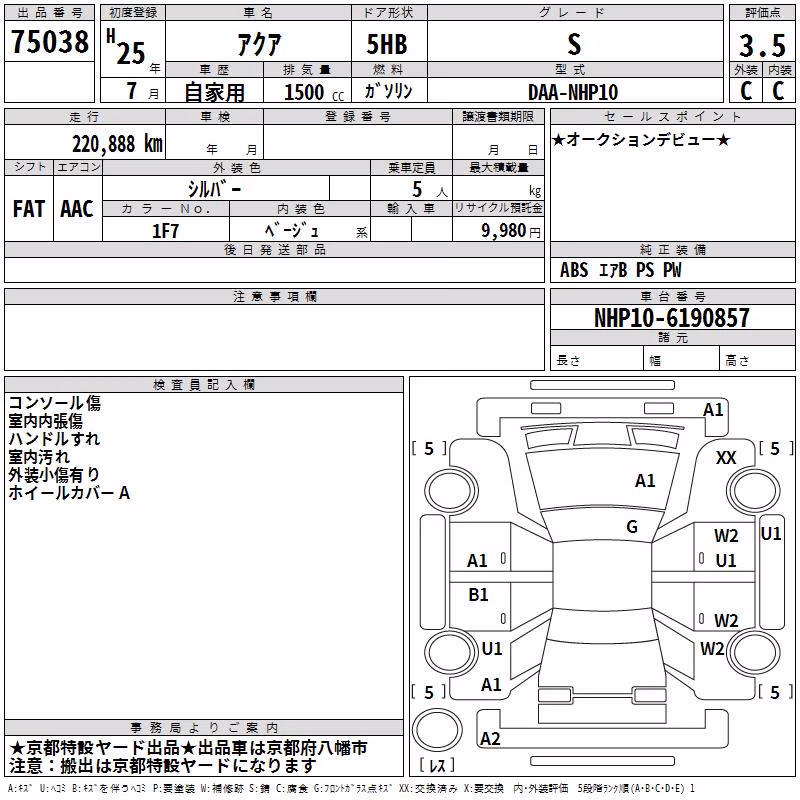 TOYOTA AQUA