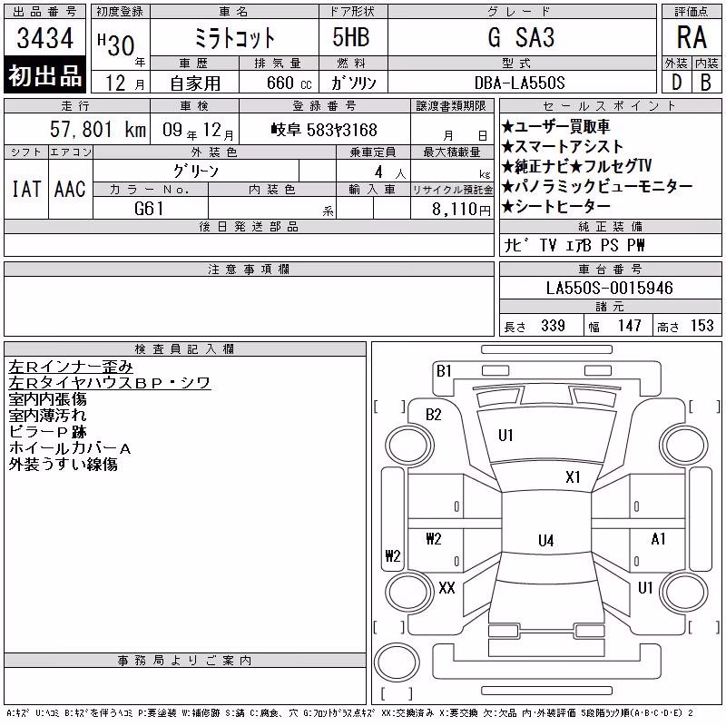 DAIHATSU MIRA TOCOT