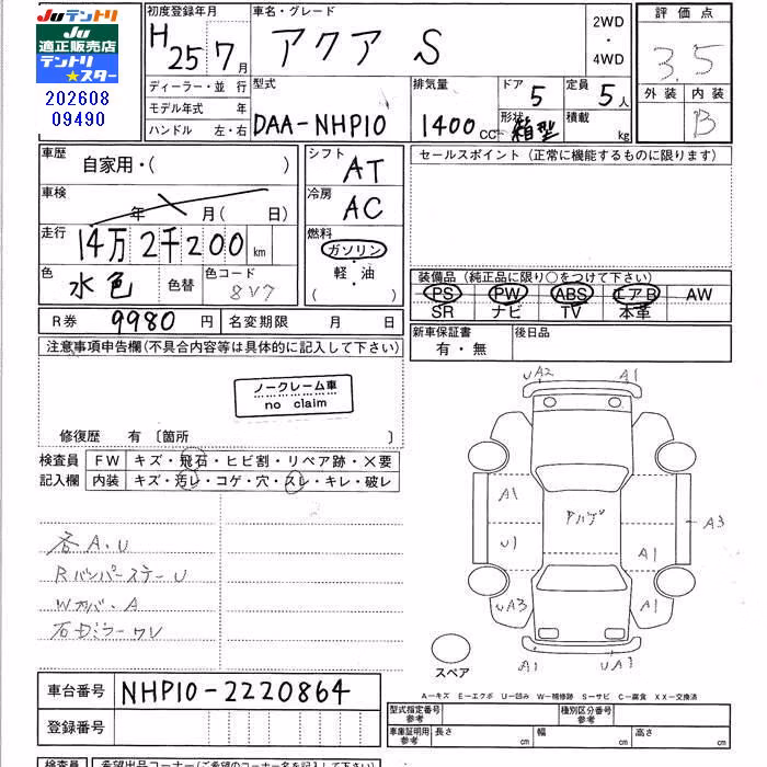 TOYOTA AQUA