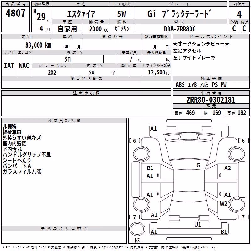 TOYOTA ESQUIRE