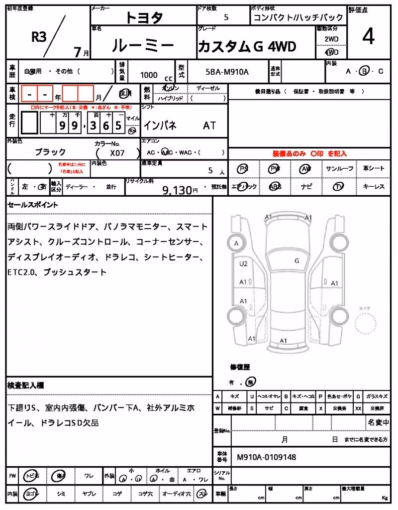 TOYOTA ROOMY
