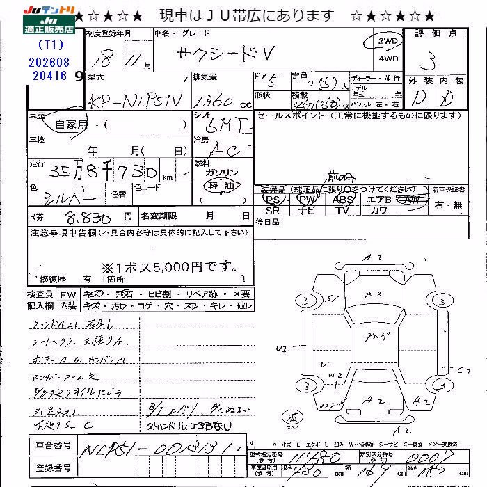 TOYOTA PROBOX