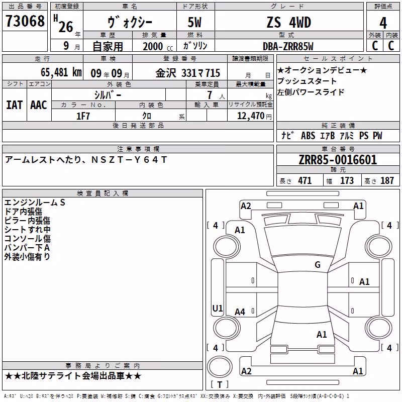 TOYOTA VOXY