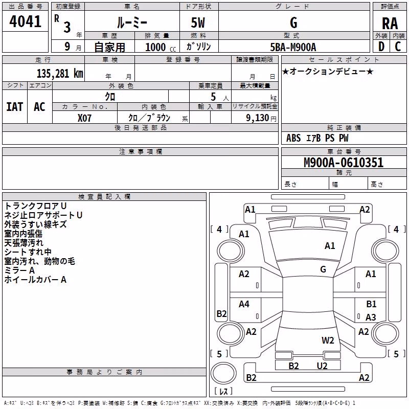 TOYOTA ROOMY