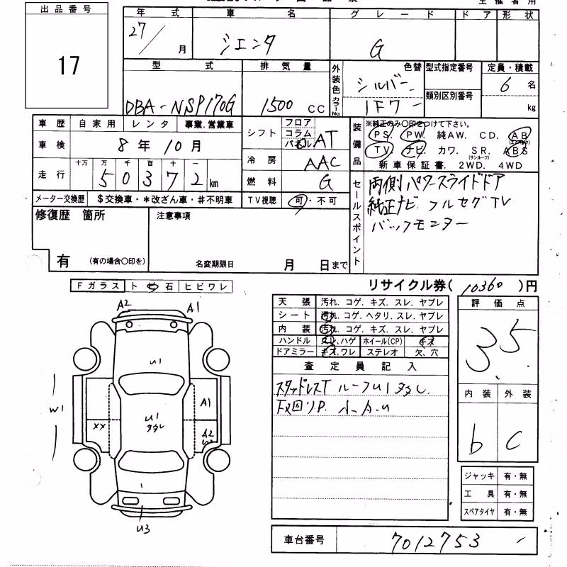 TOYOTA SIENTA