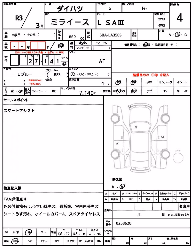 DAIHATSU MIRA E:S