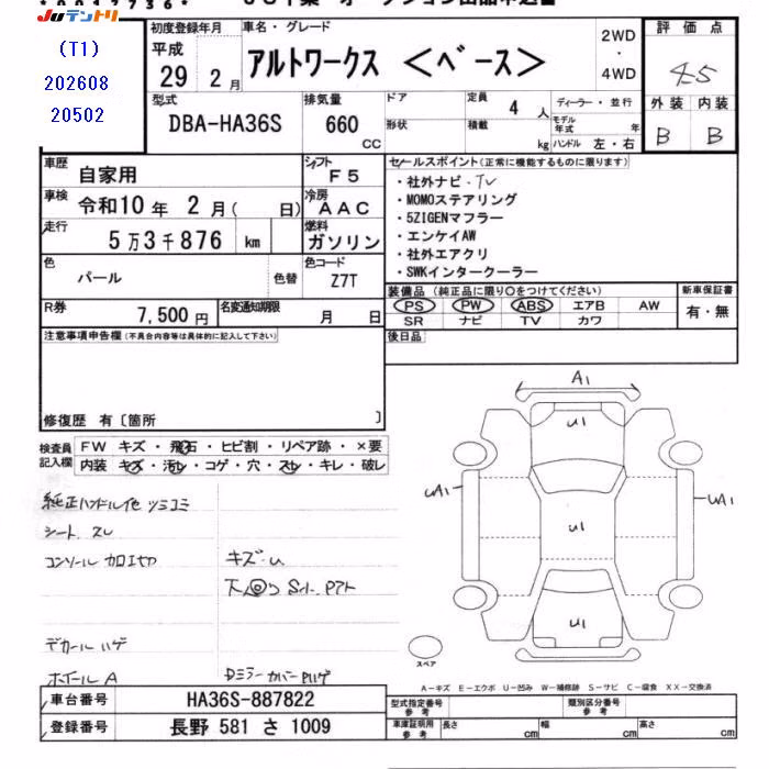 SUZUKI ALTO