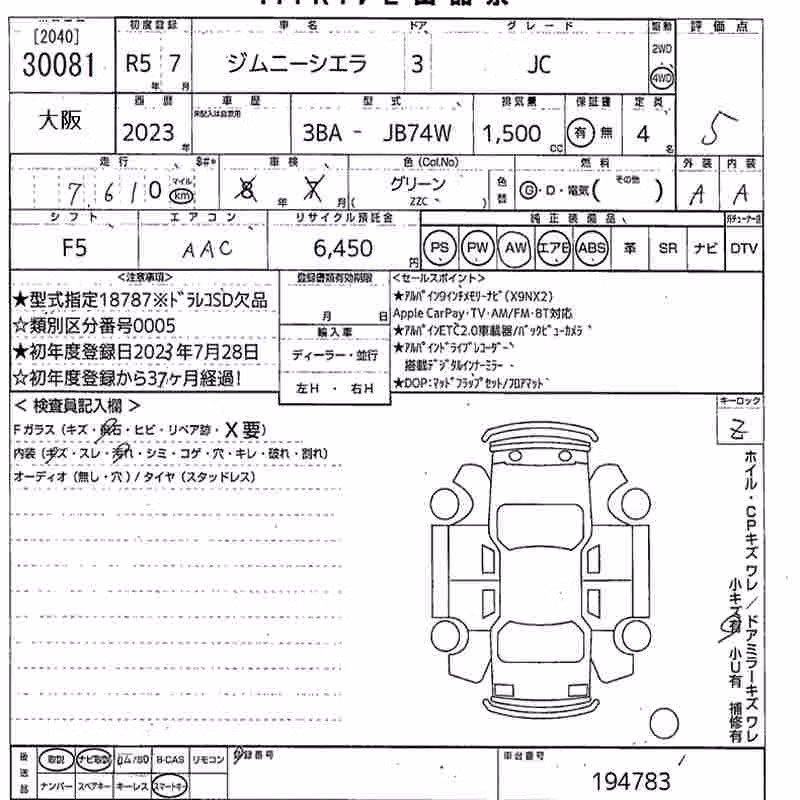 SUZUKI JIMNY SIERRA