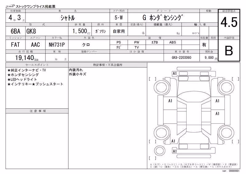 HONDA SHUTTLE