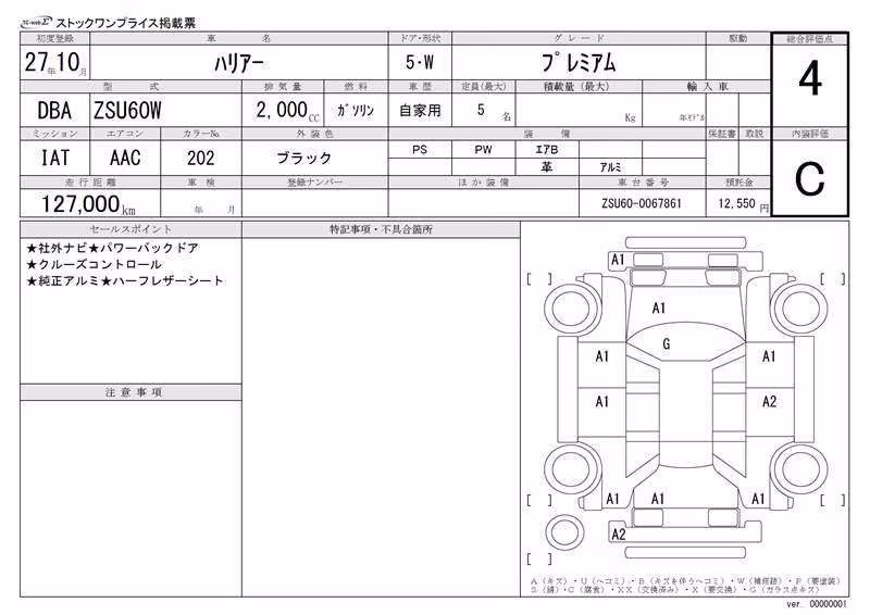 TOYOTA HARRIER