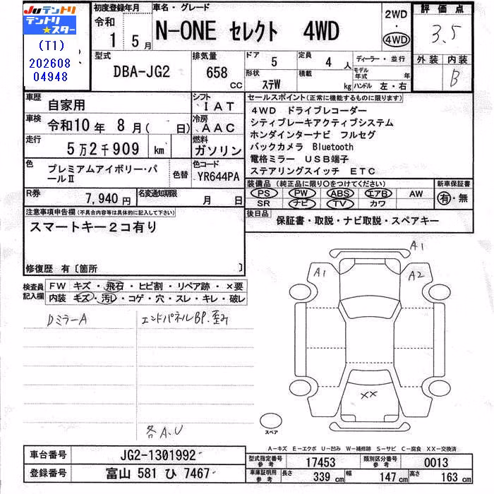 HONDA N-ONE