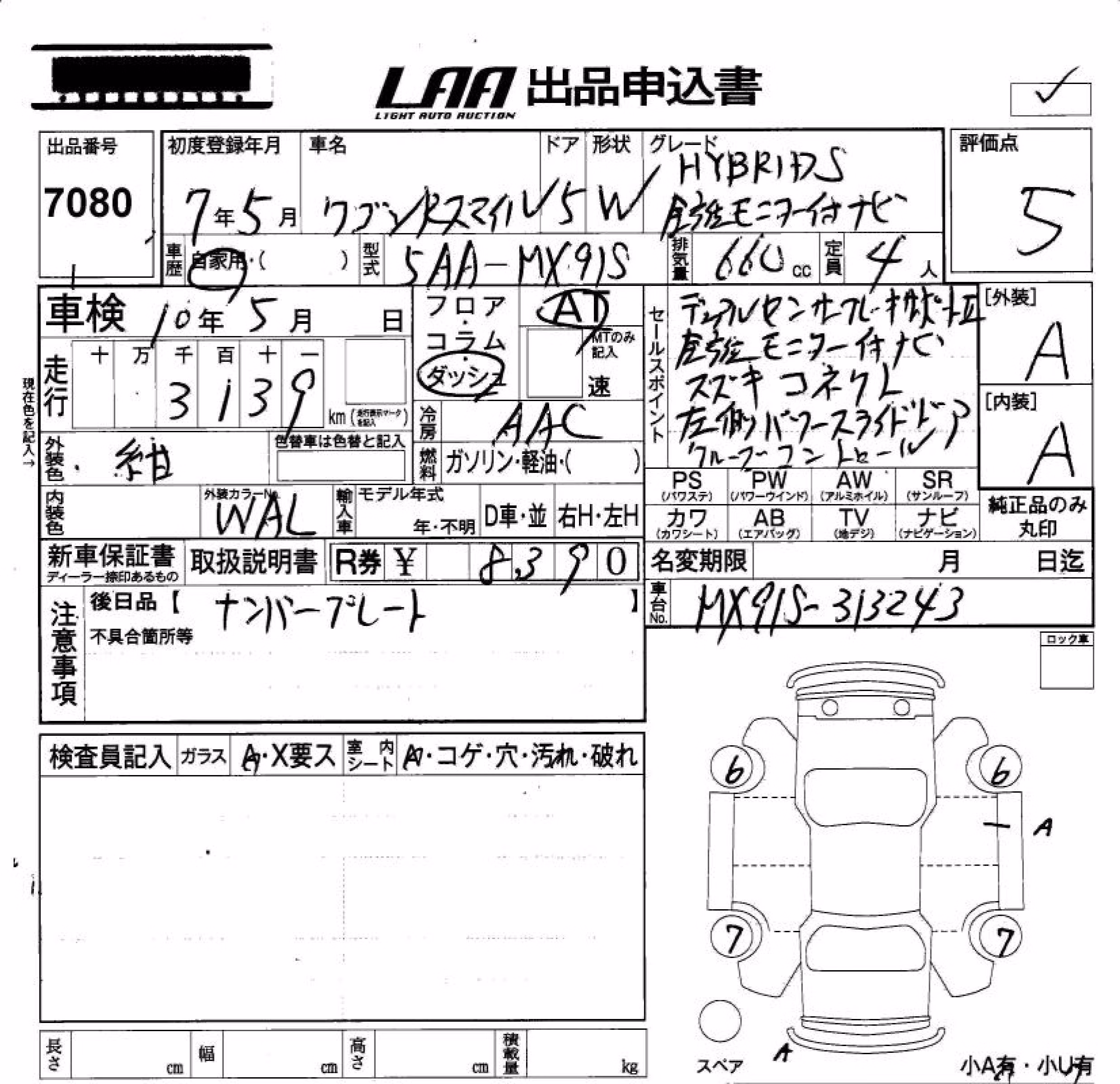 SUZUKI WAGON R SMILE
