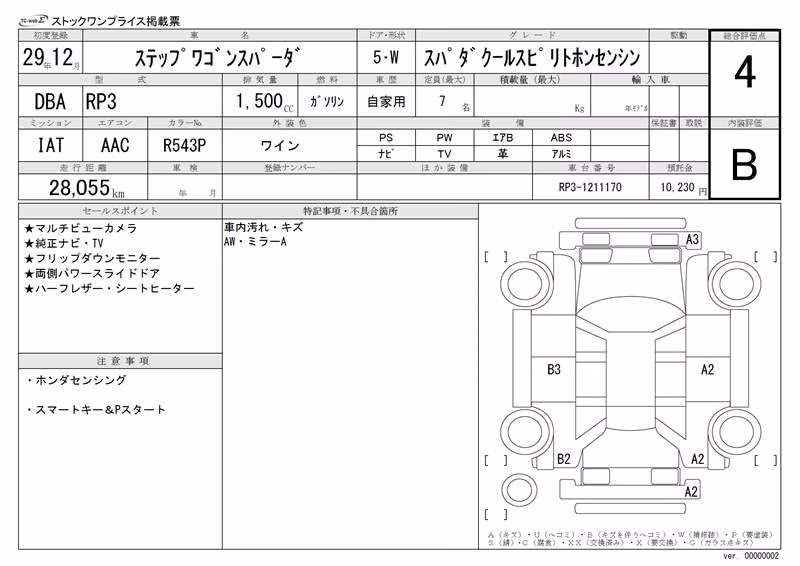 HONDA STEPWGN