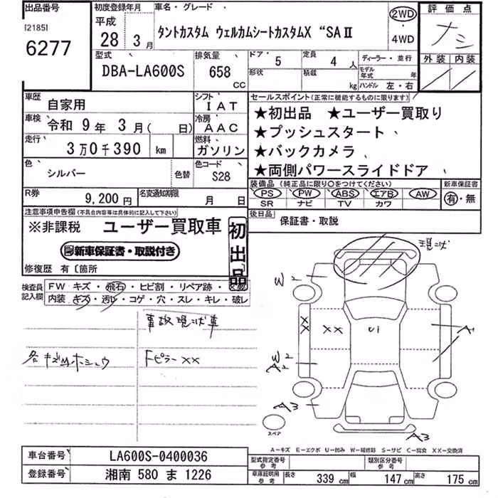 DAIHATSU TANTO