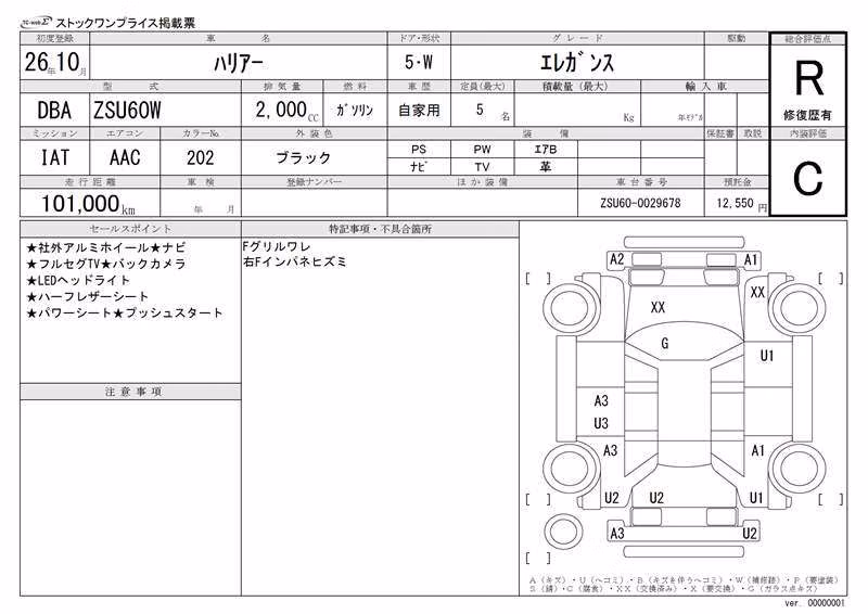 TOYOTA HARRIER