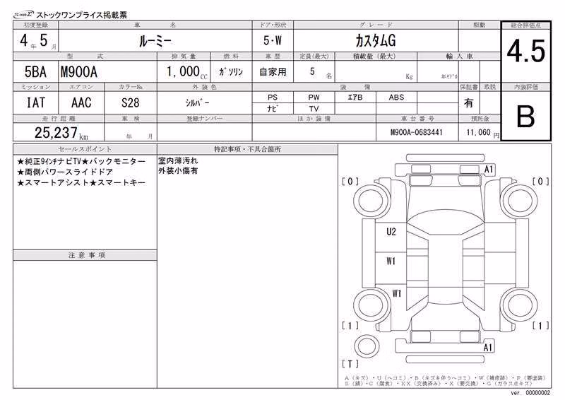TOYOTA ROOMY